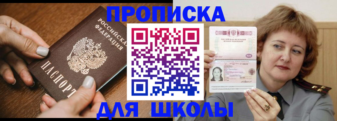 временная регистрация надежно в Долинске