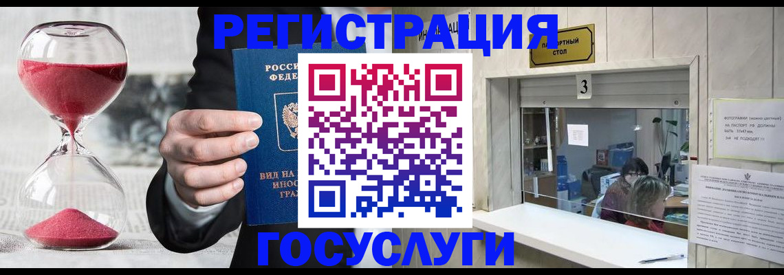 временная регистрация купить в Долинске