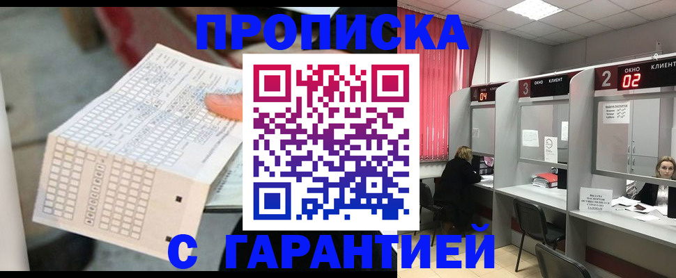 прописка иностранных граждан в Долинске