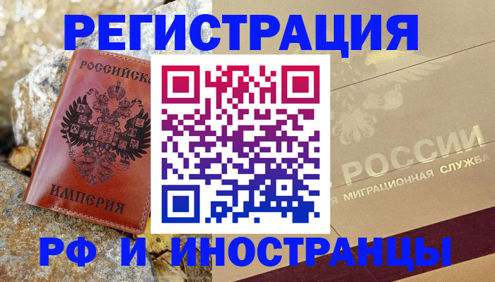 временная регистрация 2025 в Долинске