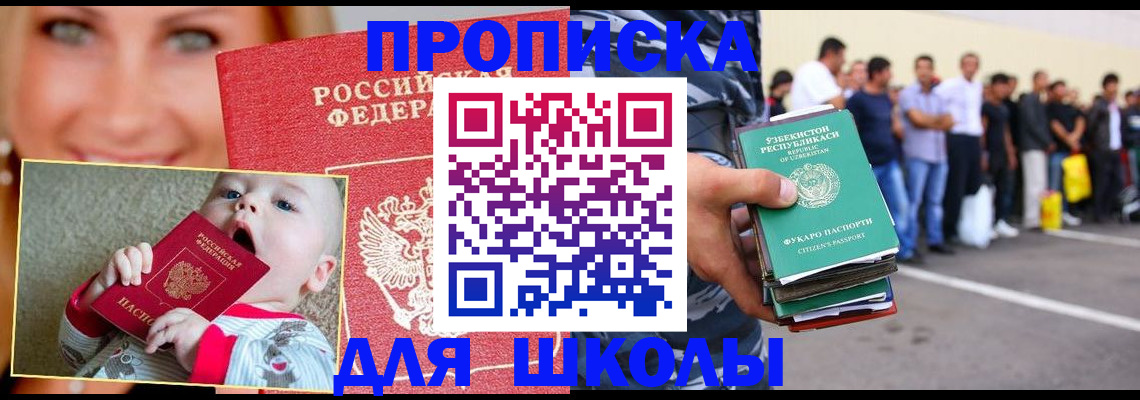 временная регистрация госуслуги в Долинске