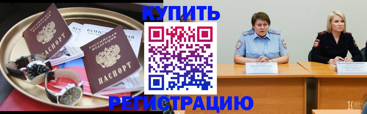 временная регистрация для всех в Долинске