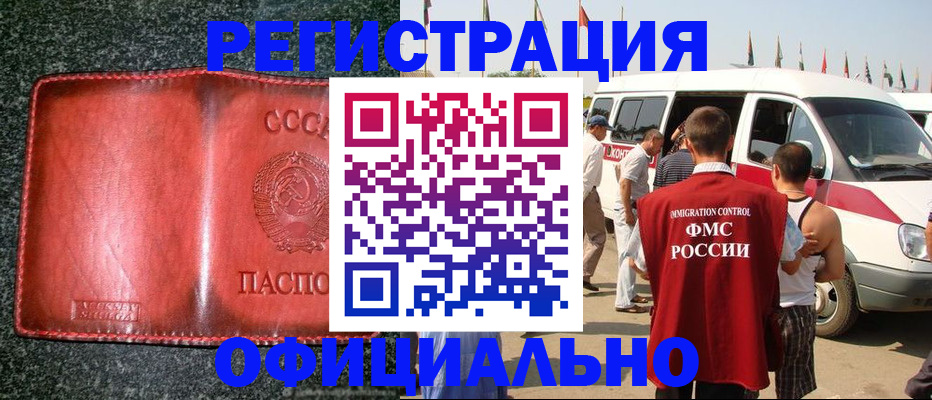 прописка ребенка в Долинске